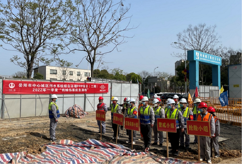 岳陽污水治理項(xiàng)目部開展2022年一季度機(jī)械傷害應(yīng)急演練